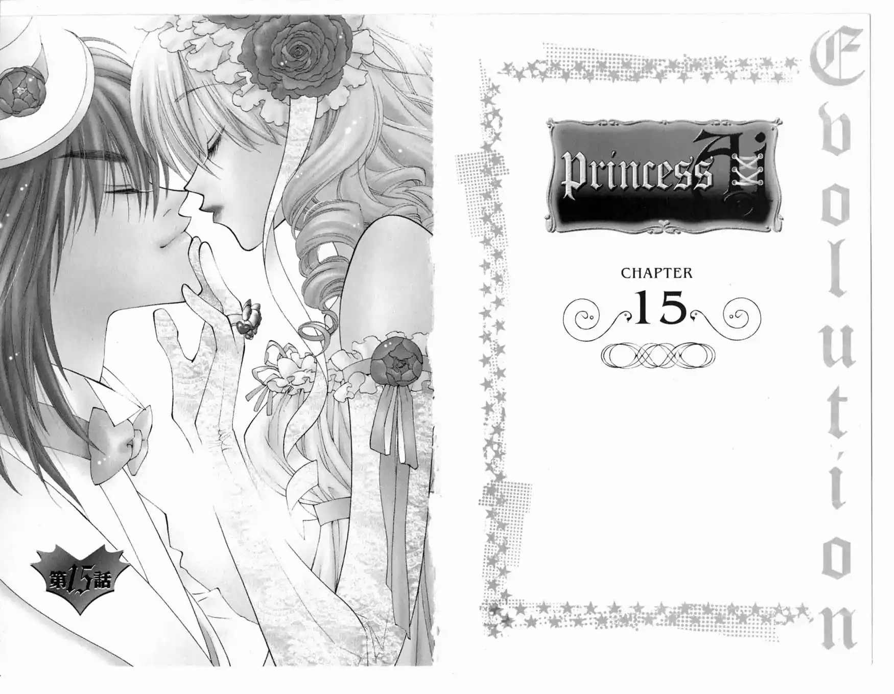 Princess Ai Chapter 15 1